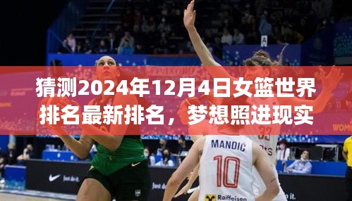 攀高结贵 第4页