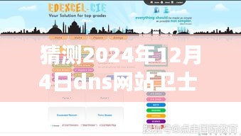 慎重其事 第4页