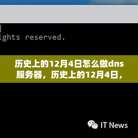 寒蝉僵鸟 第4页