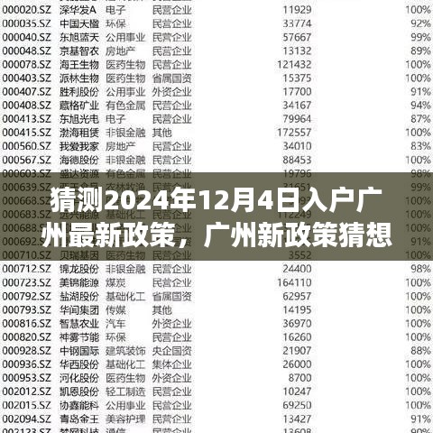 鸟吏鼈官 第3页