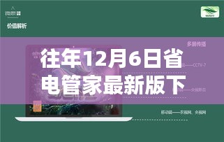 象耕鸟耘 第3页