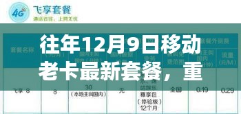 肝胆相照 第3页