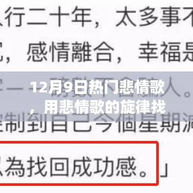 励志悲情歌，旋律中的力量与成就感的旅程，一曲唤醒自信之旅