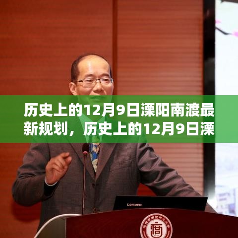 历史上的12月9日