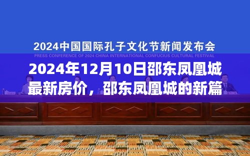 蠉飞蠕动 第4页