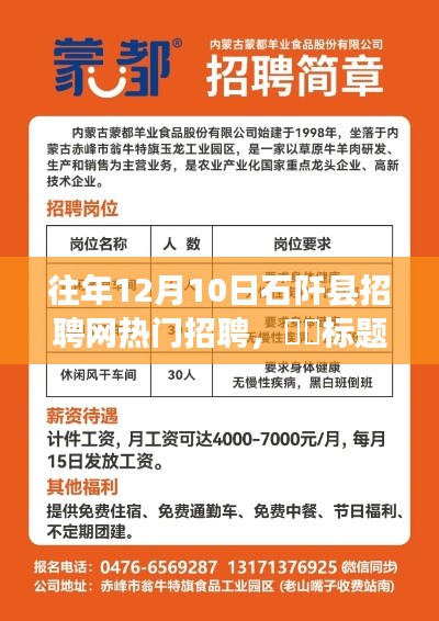 石阡县招聘网，启程心灵之旅，探寻自然秘境的热门职位