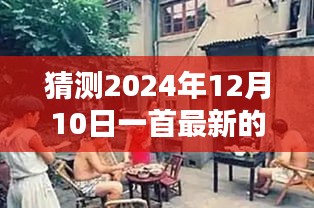 心慌意乱 第3页