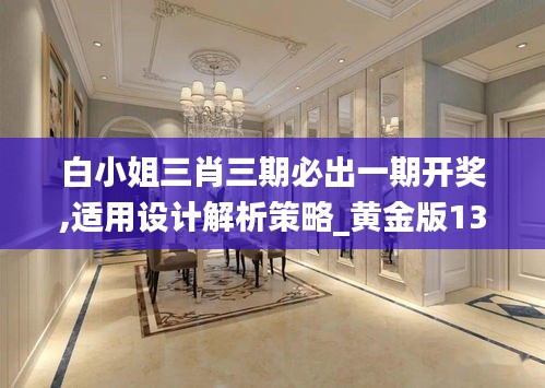 威风凛凛 第4页