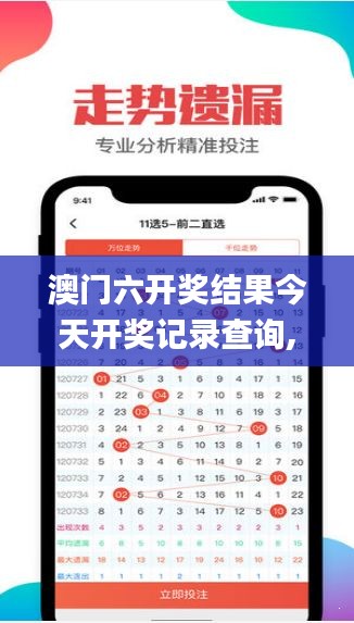 澳门六开奖结果今天开奖记录查询,最新研究解释定义_SP4.586