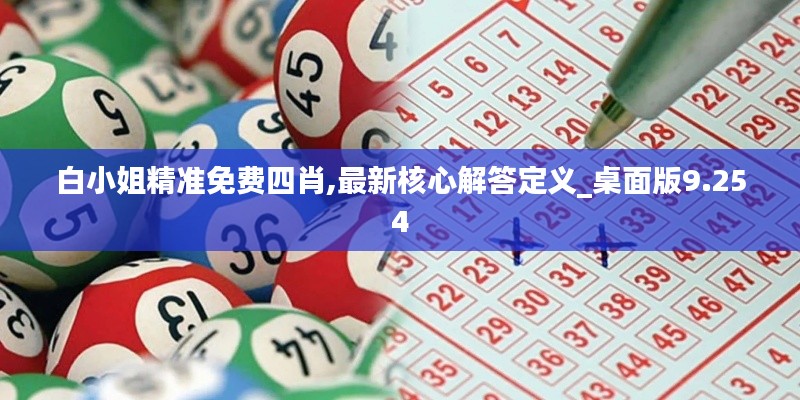 飞来飞去 第4页