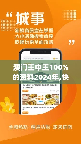 澳门王中王100%的资料2024年,快速解答计划设计_iShop9.831