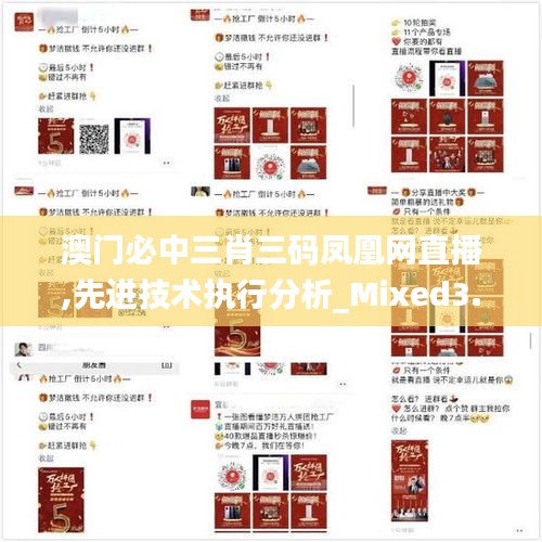 丢三拉四 第3页