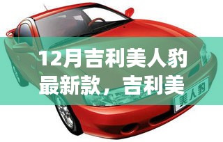 浅笑轻吟梦一曲 第3页