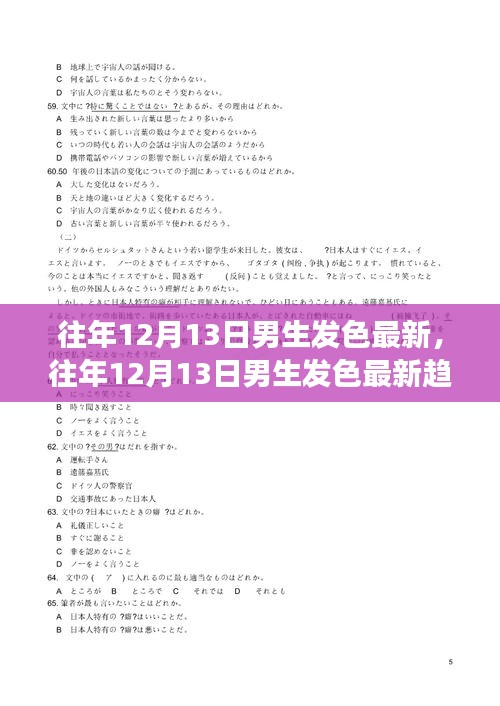 蹑蹻檐簦 第4页