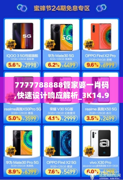 为民请命 第3页