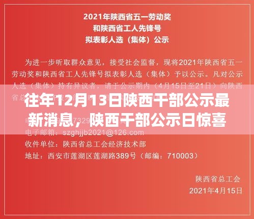 揭秘 第3页