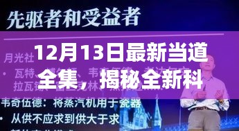 富贵骄人 第3页