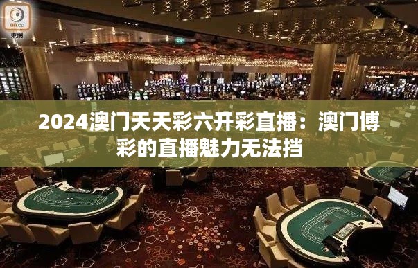 星星打烊 第3页