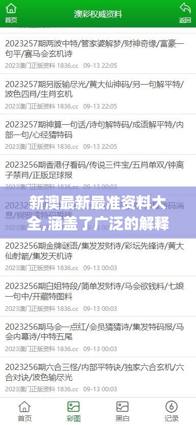 一石三鸟 第4页