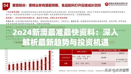 张皇无措 第3页