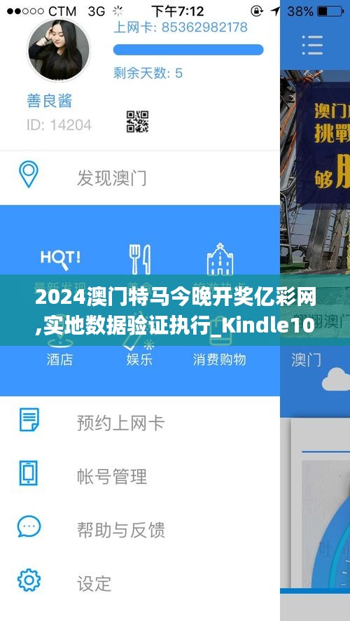 天潢贵胄 第3页