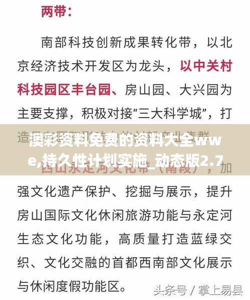 荡然无存 第3页