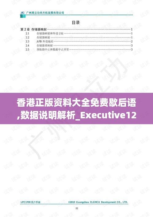 虚张声势 第2页