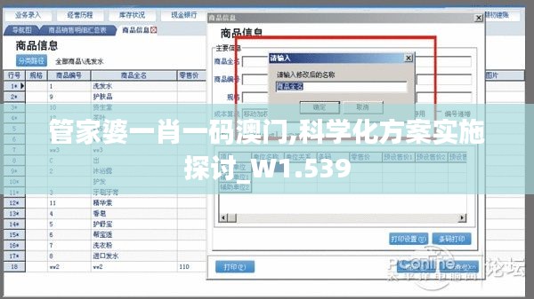 秀外慧中 第3页
