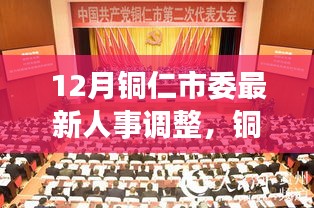 新篇章开启