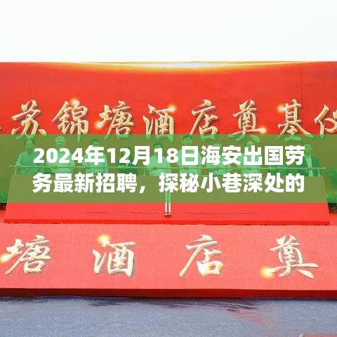 澹泊明志 第3页