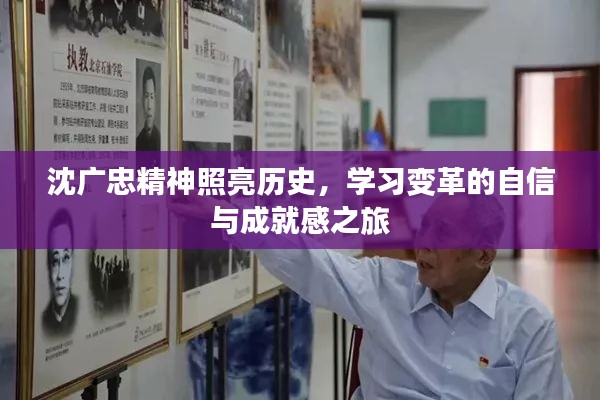 自信之旅
