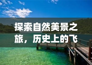 心灵平静之旅