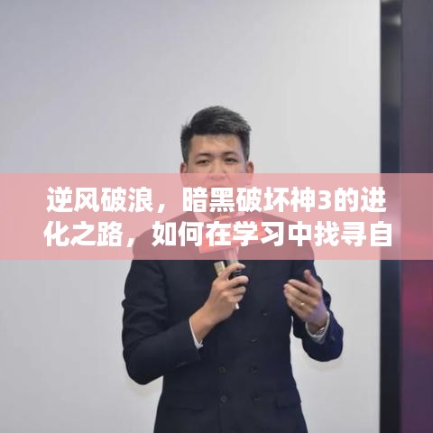 自信