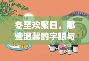 温馨故事