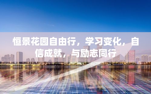 学习变化