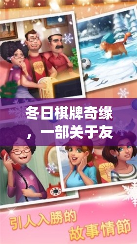 友情