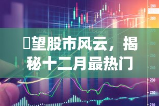 故事揭秘
