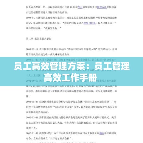 披沙拣金 第2页