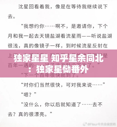 无边无际 第3页