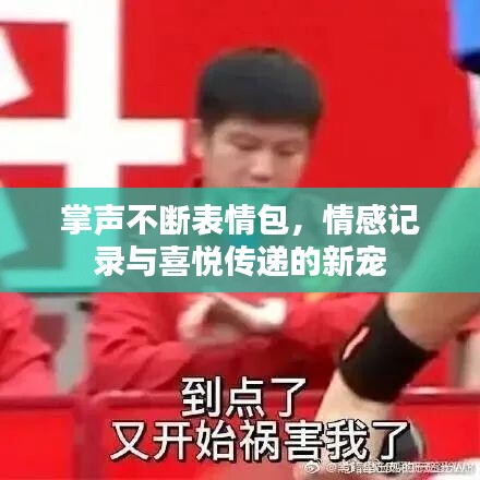 繁鸟萃棘 第2页