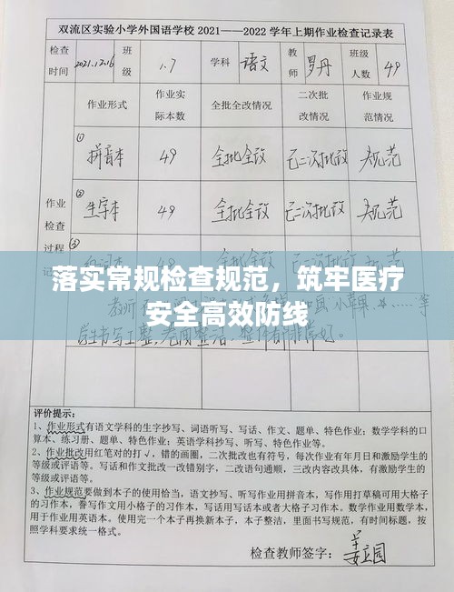 鸟惊鱼骇 第3页