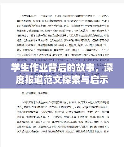 三足鼎立 第3页