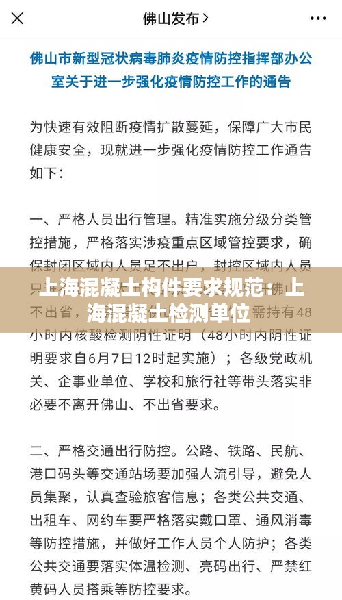 上海混凝土构件要求规范：上海混凝土检测单位 