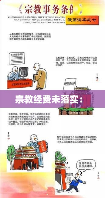 省吃细用 第2页