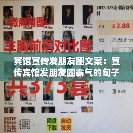 宾馆宣传发朋友圈文案：宣传宾馆发朋友圈霸气的句子 