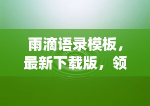 映月读书 第2页