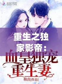 蚁出蚋飞 第2页