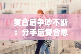 张惶失措 第2页