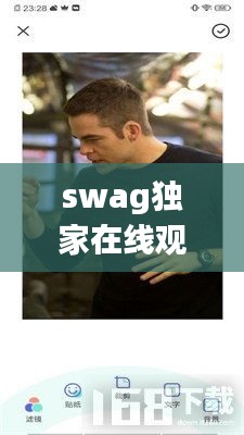 swag独家在线观看：swag全年度热销视频 