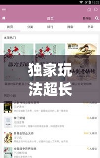 独家玩法超长合集下载：独家占有无限闪币破解版 